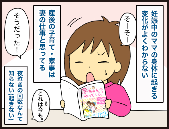 赤ちゃんがやってくる を読みました ダンナ様は安月給 Powered By ライブドアブログ 赤ちゃんがやってくる を読みました ダンナ様は安月給 Powered By ライブドアブログ