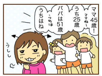 お誕生日会に行く。