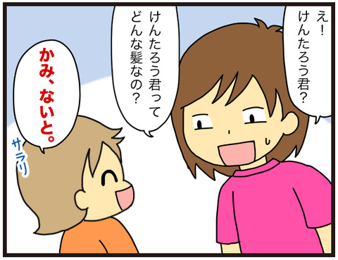 理想の髪型~サンの場合~