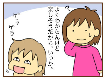 失笑恐怖症?④