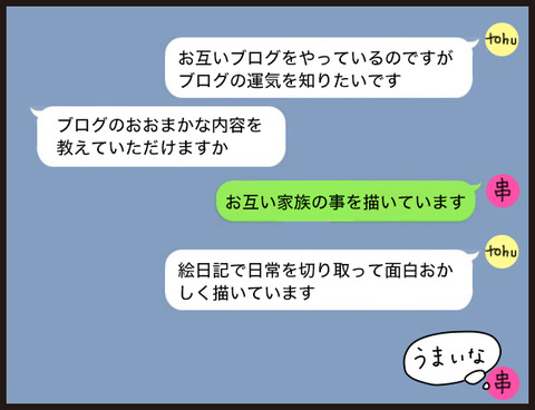 ふたり占い10