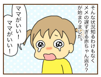 失笑恐怖症?①