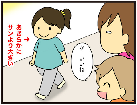 意外と分からないもの2