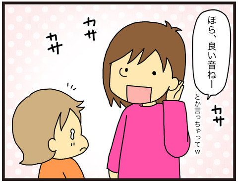 割れた窓:サンの反応2
