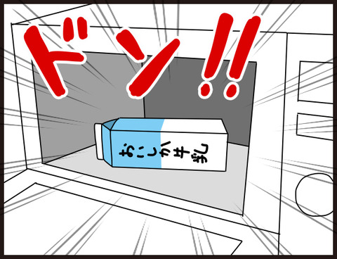 R-1ヨーグルトを作ろう4