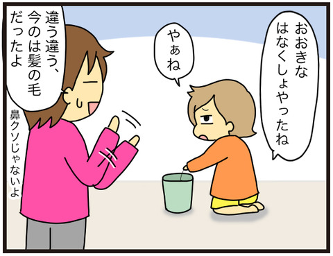出どころ6