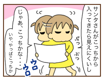 サンタさんへのウェルカム&リクエストボード