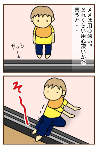 [漫画]ダンナ様は安月給-ダンナ様は安月給