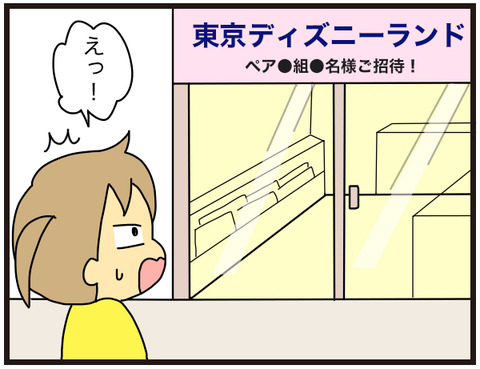 メメのヒアリング力②