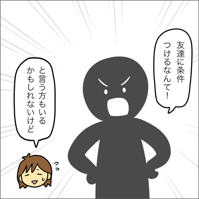 【ある?ない?】ママ友になる条件【1】 : ダンナ様は安月給 Powered by ライブドアブログ