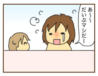 [漫画]ダンナ様は安月給-もっと早くに・・・！