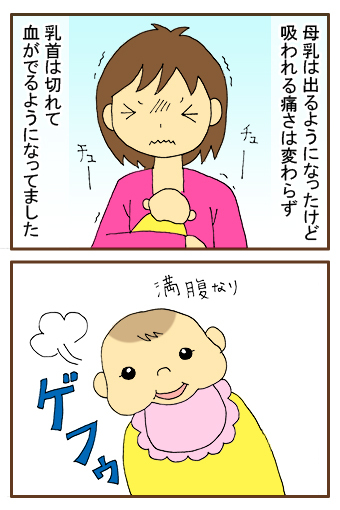 [漫画]ダンナ様は安月給-ダンナ様は安月給