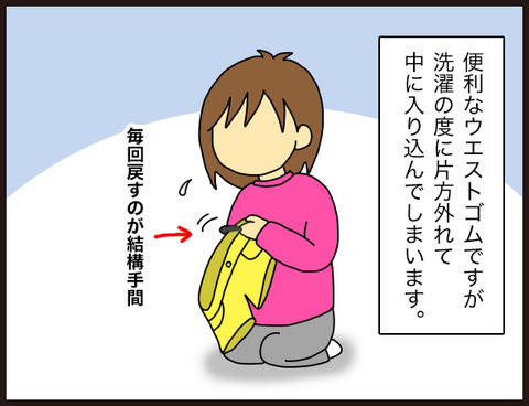 子供服のウエストゴム2