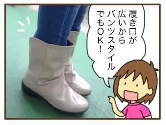 レインシューズ