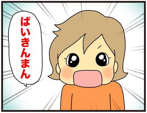 求められている反応2