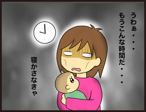 夜が怖い2