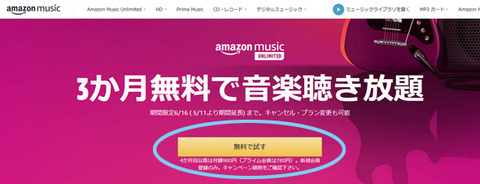 amazon-mu