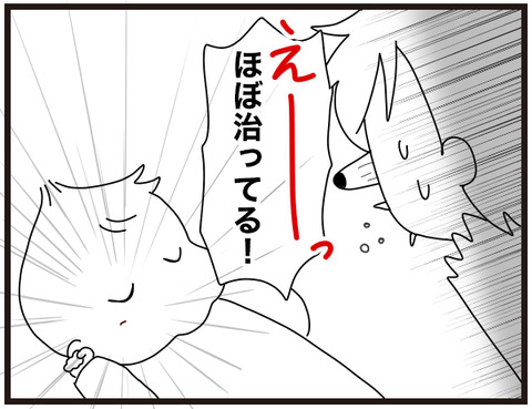 赤ちゃんの治癒力4