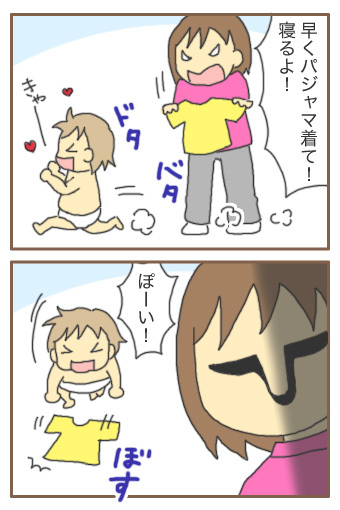 [漫画]ダンナ様は安月給-大慌て