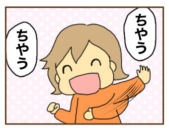 イヤイヤ期がやってきた