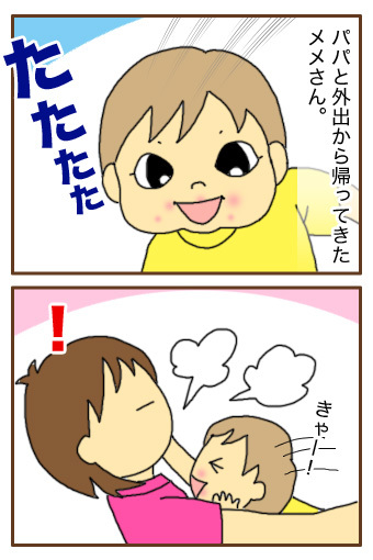 [漫画]ダンナ様は安月給-ダンナ様は安月給