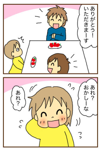 あれ?