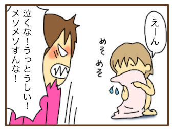 失笑恐怖症?③