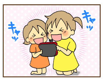できた!がいっぱいワンダートイパッド
