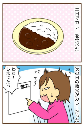 [漫画]ダンナ様は安月給-学習しない