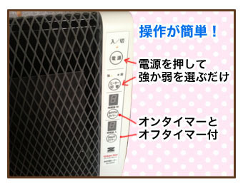 「超薄型 遠赤外暖房機「アーバンホット」