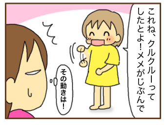 [漫画]ダンナ様は安月給-ゴミじゃないんだよ！