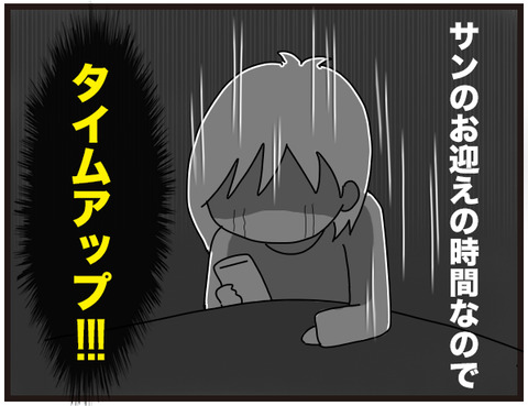 寝るタイミング10
