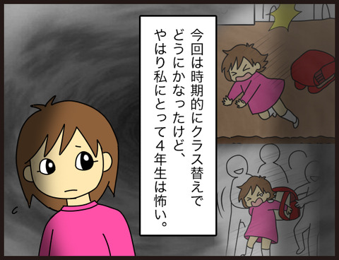 やっぱり先生に相談しよう!3