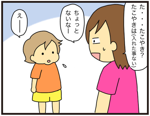 お弁当にアレを4