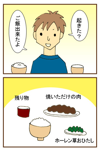 [漫画]ダンナ様は安月給-ダンナ様は安月給