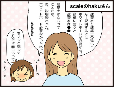 ライブドアブログ交流会in熊本4