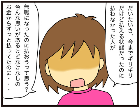 84