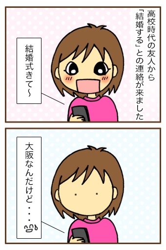 ブロガーさんと会う①