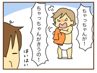 できるようになったら