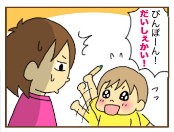 [漫画]ダンナ様は安月給-どっちーでしょ