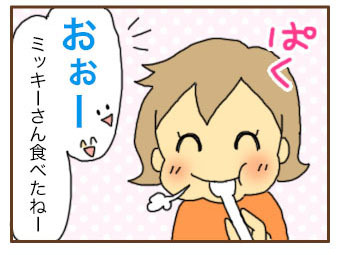 キャラクター様様