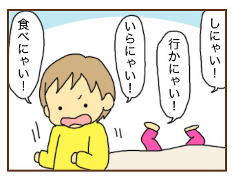 [漫画]ダンナ様は安月給-練習