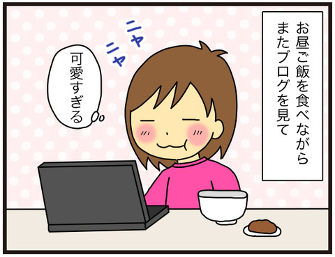 ブログ中毒3