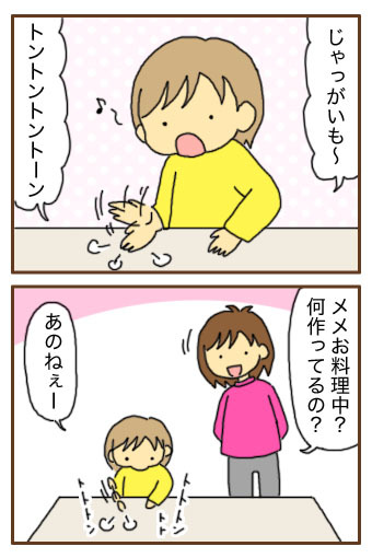 [漫画]ダンナ様は安月給-不可能が可能