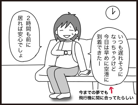 私がよくみる夢の話（悪夢と言えば悪夢）4