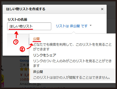 Amazonほしいものリスト2
