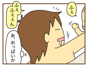 哺乳ストライキ④
