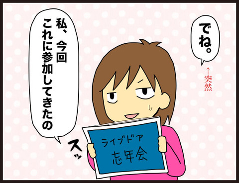 7年間の秘密に幕。ダンナにブログをカミングアウト!7
