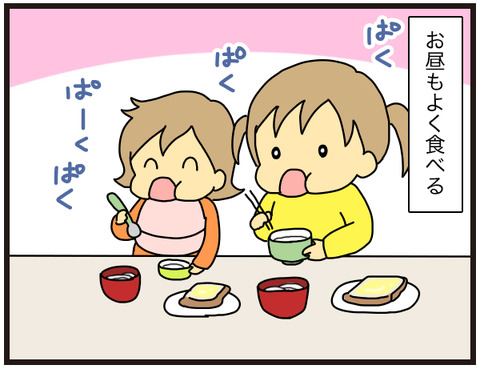 食べるんです3