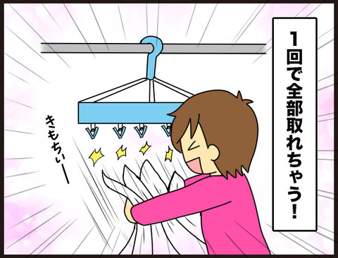 時短!引っ張るだけで洗濯物を全部外せる方法8